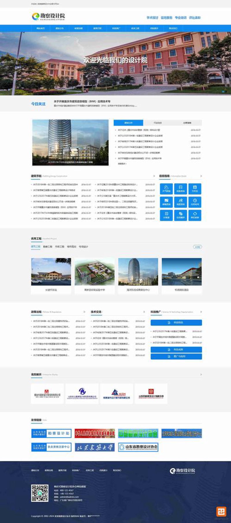 苏州网站建设：构建您的在线门面